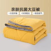 20点开始：LOVO 乐蜗家纺 抗菌防螨大豆纤柔四季被 220*240cm
