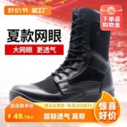 克洛帝亚 夏季保安鞋男超轻透气工装靴训练鞋黑色高帮作训靴作战长筒高筒