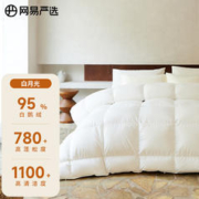 YANXUAN 网易严选 95%白鹅绒羽绒被 白色冬被150*200cm