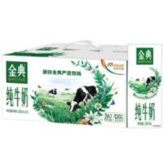 伊利金典纯牛奶250ml*12盒*2箱