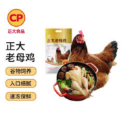 CP 正大食品 老母鸡 1.4kg