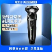 PHILIPS 飞利浦 电动剃须刀亲肤新5系智能感应刮胡刀S5166