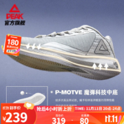 PEAK 匹克 帕克4 男款实战篮球鞋 银色 42