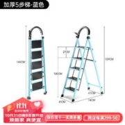 艾瑞科 加厚青雅蓝五步梯
