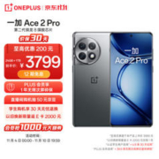 OnePlus 一加 Ace 2 Pro 5G手机 24GB+1TB 钛空灰