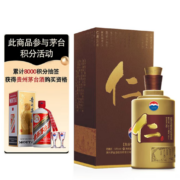 预售:茅台集团 仁酒 白酒 53度酱香型白酒 500ml单瓶装