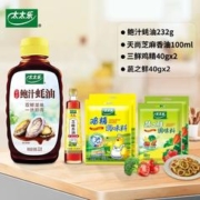 有券的上：太太乐 蚝油组合套餐