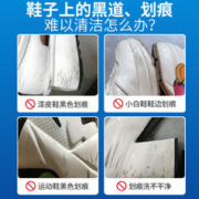 88VIP会员：TONBEEN 童贝恩 小白鞋去黑划痕鞋边蹭痕去除剂白鞋边去黑鞋子去黑印修复神器皮鞋