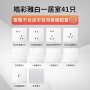 SIEMENS 西门子 皓彩雅白色一居室41只