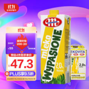 MLEKOVITA 妙可 波兰进口 2.0低脂牛奶纯牛奶 1L*6盒 整箱装