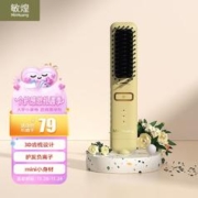 MinHuang 敏煌 负离子直发梳卷发棒直发夹板不伤发家用卷发神器造型梳烫发宿舍可用 XN-Z06 松花绿