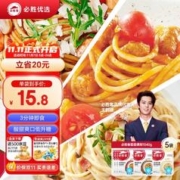 必胜客 必胜优选 经典意式肉酱面意大利面儿童早餐面点食品半成品 生鲜 经典*3+奶油*1+黑椒*1