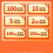 中国移动 幸运刮刮乐 抽100元话费卷
