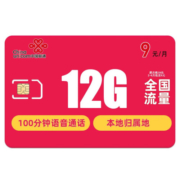 中国联通流量卡不限速上网卡纯全国通用流量卡无线大王卡5g手机号卡电话卡学生校园卡 孝心卡-9元12G流量+100分钟+绑个3亲情号