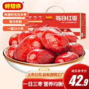 好想你 树上粮仓新疆特产灰枣免洗即食枣子核小肉厚零食煲汤泡茶 每日红枣840g