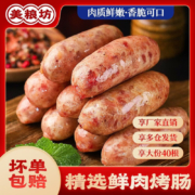 美粮坊火山石烤肠 香肠地道肠手抓饼热狗肉肠香烧烤肠黑胡椒脆皮肠 烤肠 原味脆皮烤肠10根（500g）