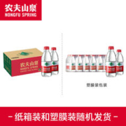 88VIP会员：农夫山泉 饮用天然水 380ml*24瓶*2箱