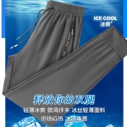 SOAH冰丝裤男士夏季超薄款透气速干运动休闲长裤空调裤冰丝休闲裤 6601灰色束口 XL