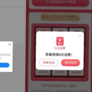电信 暖心福利包抽1~100元话费