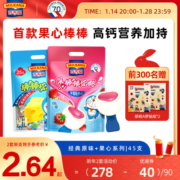 百吉福棒棒奶酪哆啦A梦儿童水果味拒绝防腐剂营养健康零食2大包