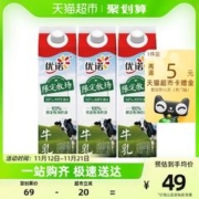 yoplait 优诺 牧场3.6克900ml3盒