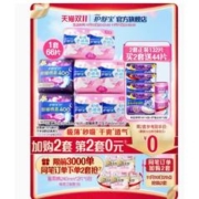 whisper 护舒宝 云感棉卫生巾240mm*60片+甜睡棉柔卫生巾400mm*片+赠考拉裤1片*4包+护垫20片*2包