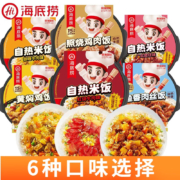 京东百亿补贴海底捞自热米饭煲仔饭 速食懒人自热饭即食方便自煮【多口味选择】 【3盒】黄焖鸡肉饭