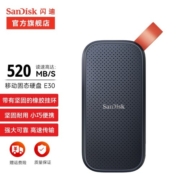 闪迪（SanDisk） Type-C接口小巧便携高速SSD移动固态硬盘E30存储USB3.2Gen2 高速读取520MB/S 1TB