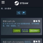 steam喜加一 免费领取《半衰期》