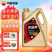 Kunlun 昆仑 京保养系列 5W-40 SN 全合成机油 4L