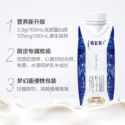 蒙牛特仑苏纯牛奶梦幻盖250ml*10包/整箱（礼盒装）