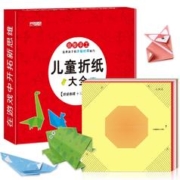 《儿童折纸大全》幼儿小手工折纸教程书
