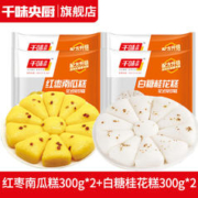plus会员：千味央厨 红枣南瓜糕300g*2袋+白糖桂花糕300g*2袋