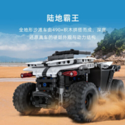 ONEBOT全地形沙滩车陆地霸王拼着玩的积木8+男孩玩具生日礼物