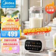 Midea 美的 安睡SE低音破壁机1.75L榨汁大容量料理辅食机MJ-PB12S49