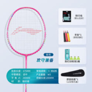LI-NING 李宁 羽毛球拍单拍正品成人初学者全碳素羽毛球拍
