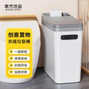 限移动端、京东百亿补贴：家杰优品 分区收纳垃圾桶 9L