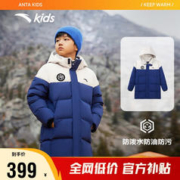 ANTA 安踏 儿童男大小童101-175cm冬季加绒中长款羽绒服外套大衣A352341903