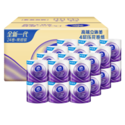 维达（Vinda）卷纸棉韧立体美4层125克24卷 家用厕纸有芯卫生纸巾 无香整箱
