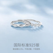 Fanci 范琦 为爱加冕情侣款925银对戒 SR01791WD00