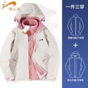 贵人鸟户外运动防风雨三合一两件套