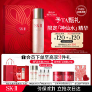SK-II 节日限定神仙水230ml精华液sk2护肤品套装化妆品礼盒生日礼物女