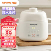 Joyoung 九阳 家用1L小容量白瓷隔水炖燕窝可保温防烫提手电炖锅DG10G-GD103