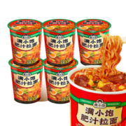 【升级上新】满小饱肥汁拉面免煮方便面泡面面食宿舍速食食品杯面