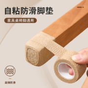 静音 桌椅脚垫椅子 耐磨防滑通用