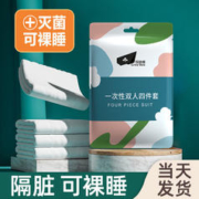 EWPLIRE WASP 探路蜂 旅行一次性床单被套枕套加厚四件套装