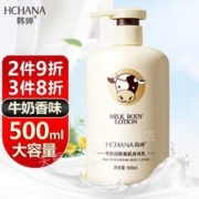 韩婵牛奶润肤身体乳大容量保湿滋润美肌留香清爽不油腻干燥男女士通用 牛奶润肤身体乳500ml