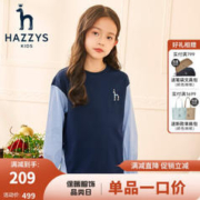 HAZZYS 哈吉斯 女童圆领卫衣