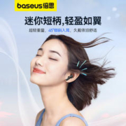 BASEUS 倍思 E13真无线蓝牙耳机半入耳音乐游戏长续航适用苹果华为手机