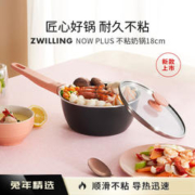 ZWILLING 双立人 兔年18cm汤锅不粘锅宝宝辅食锅奶锅
